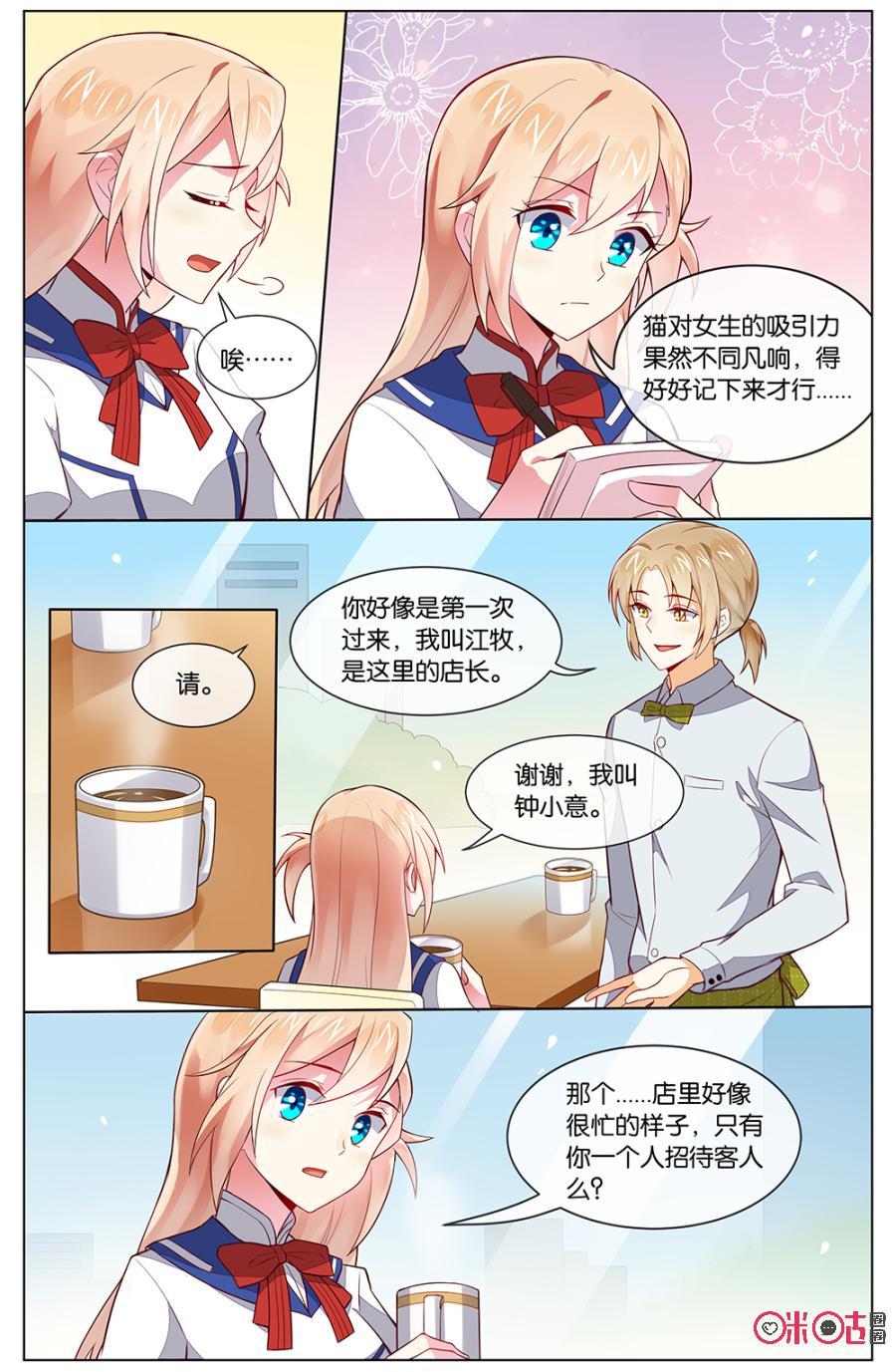 非正义男团韩漫全集-第106话：取消这么多约会大家一定很受打击！无删减无遮挡章节图片 
