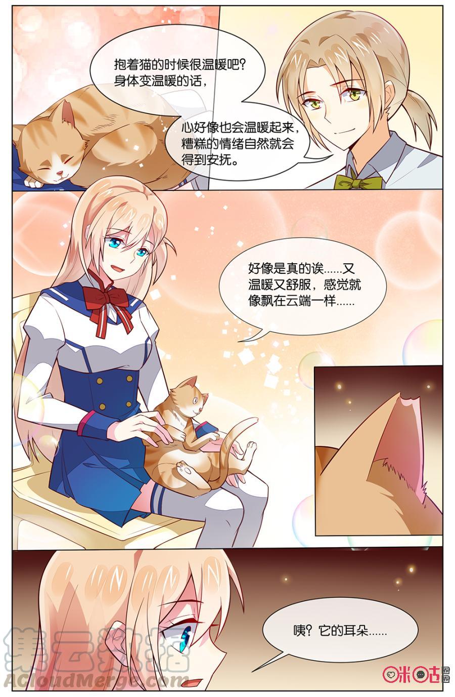 非正义男团韩漫全集-第106话：取消这么多约会大家一定很受打击！无删减无遮挡章节图片 