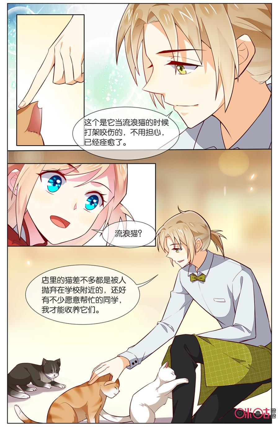 非正义男团韩漫全集-第106话：取消这么多约会大家一定很受打击！无删减无遮挡章节图片 