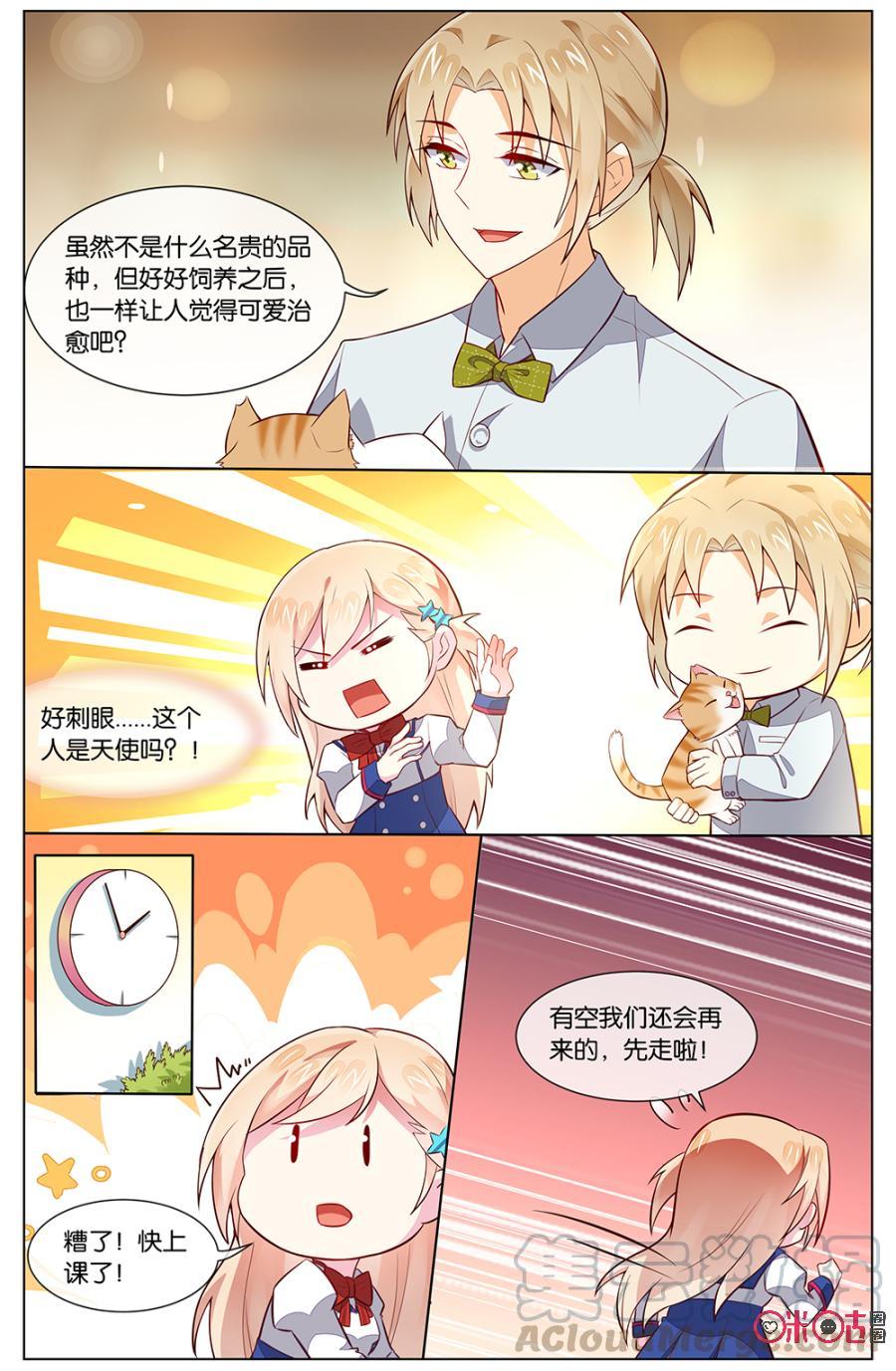 非正义男团韩漫全集-第106话：取消这么多约会大家一定很受打击！无删减无遮挡章节图片 