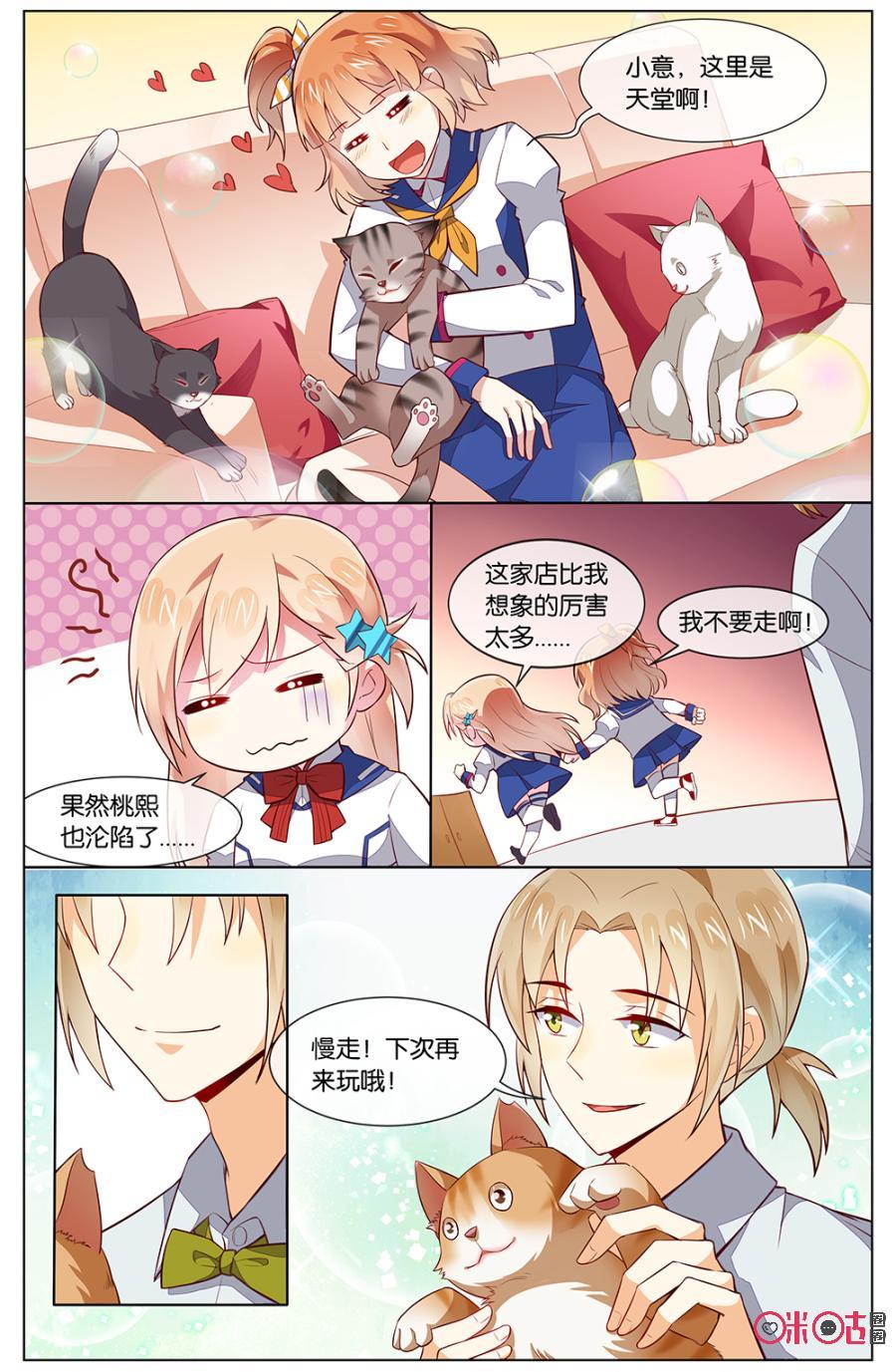 非正义男团韩漫全集-第106话：取消这么多约会大家一定很受打击！无删减无遮挡章节图片 