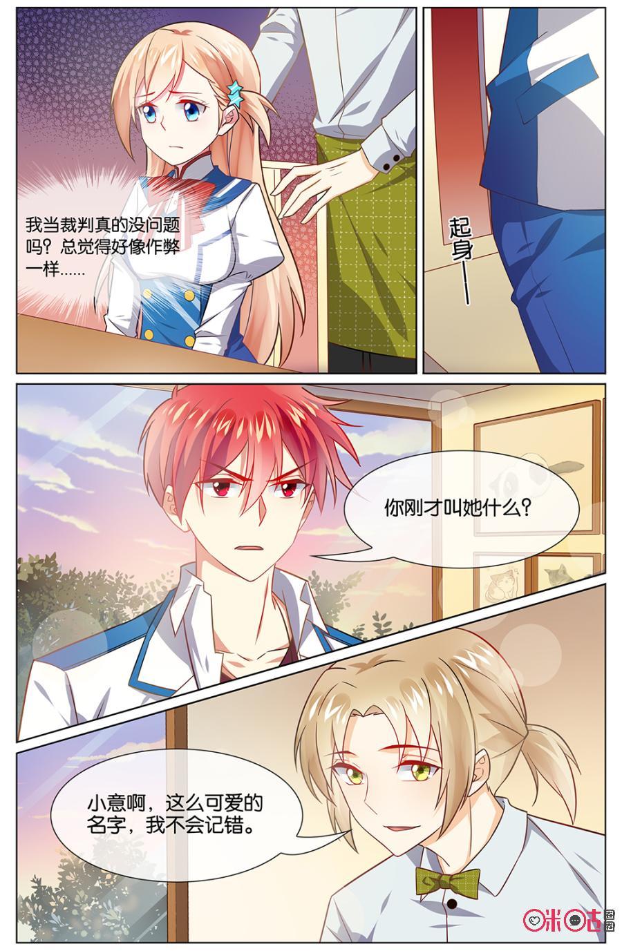 非正义男团韩漫全集-第108话：现在什么情况？无删减无遮挡章节图片 