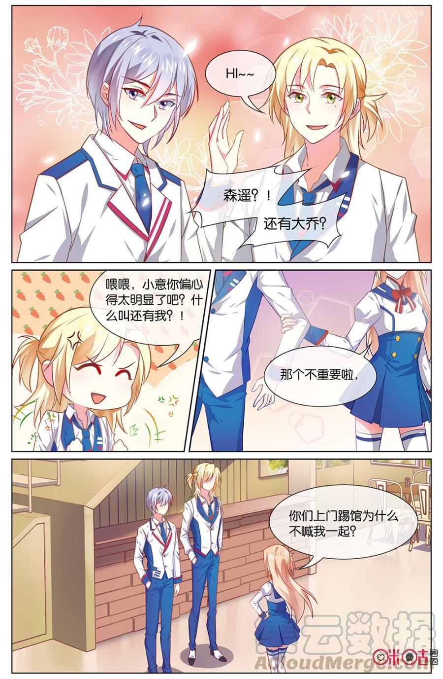 非正义男团韩漫全集-第108话：现在什么情况？无删减无遮挡章节图片 