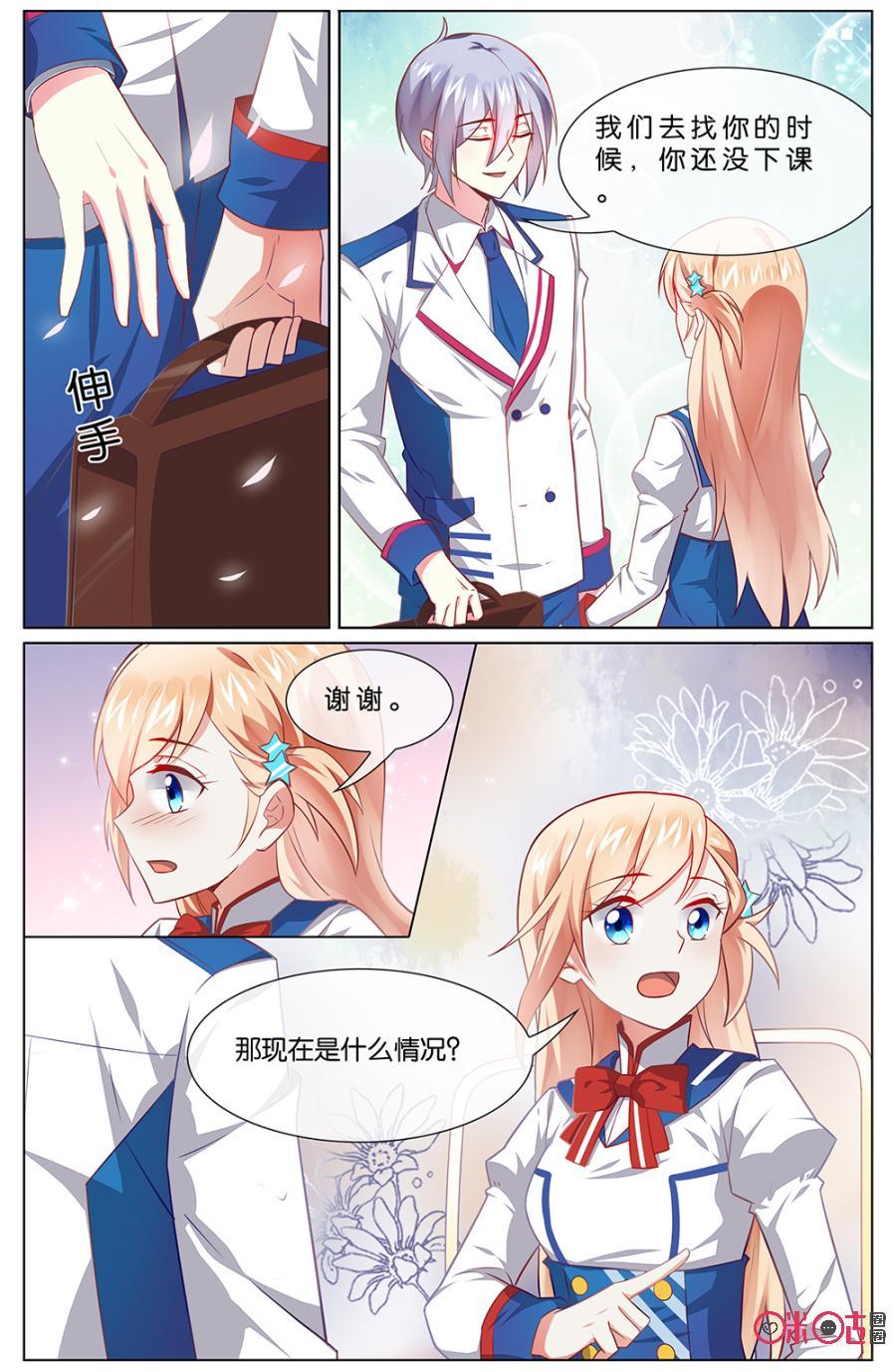 非正义男团韩漫全集-第108话：现在什么情况？无删减无遮挡章节图片 