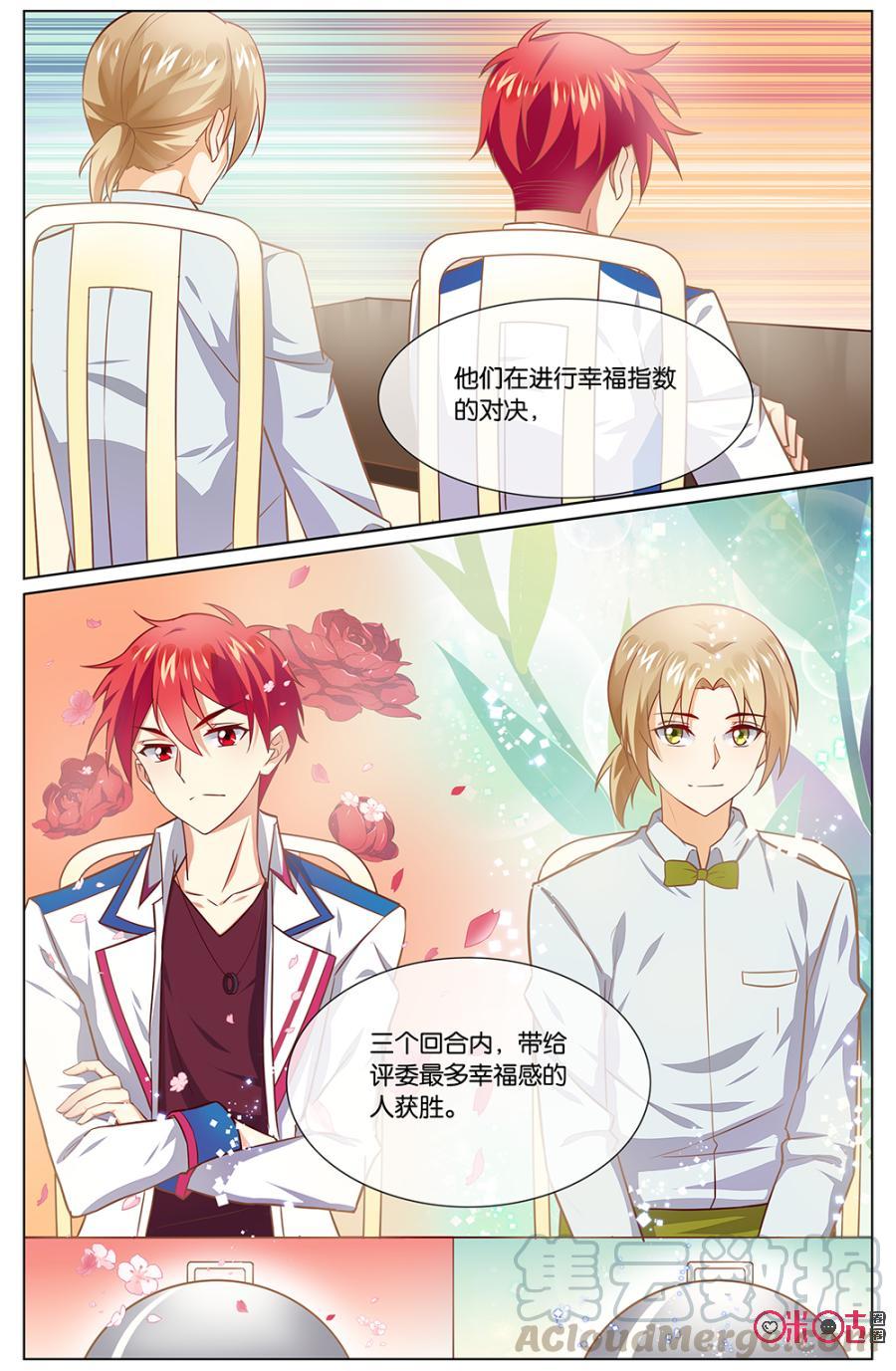非正义男团韩漫全集-第108话：现在什么情况？无删减无遮挡章节图片 