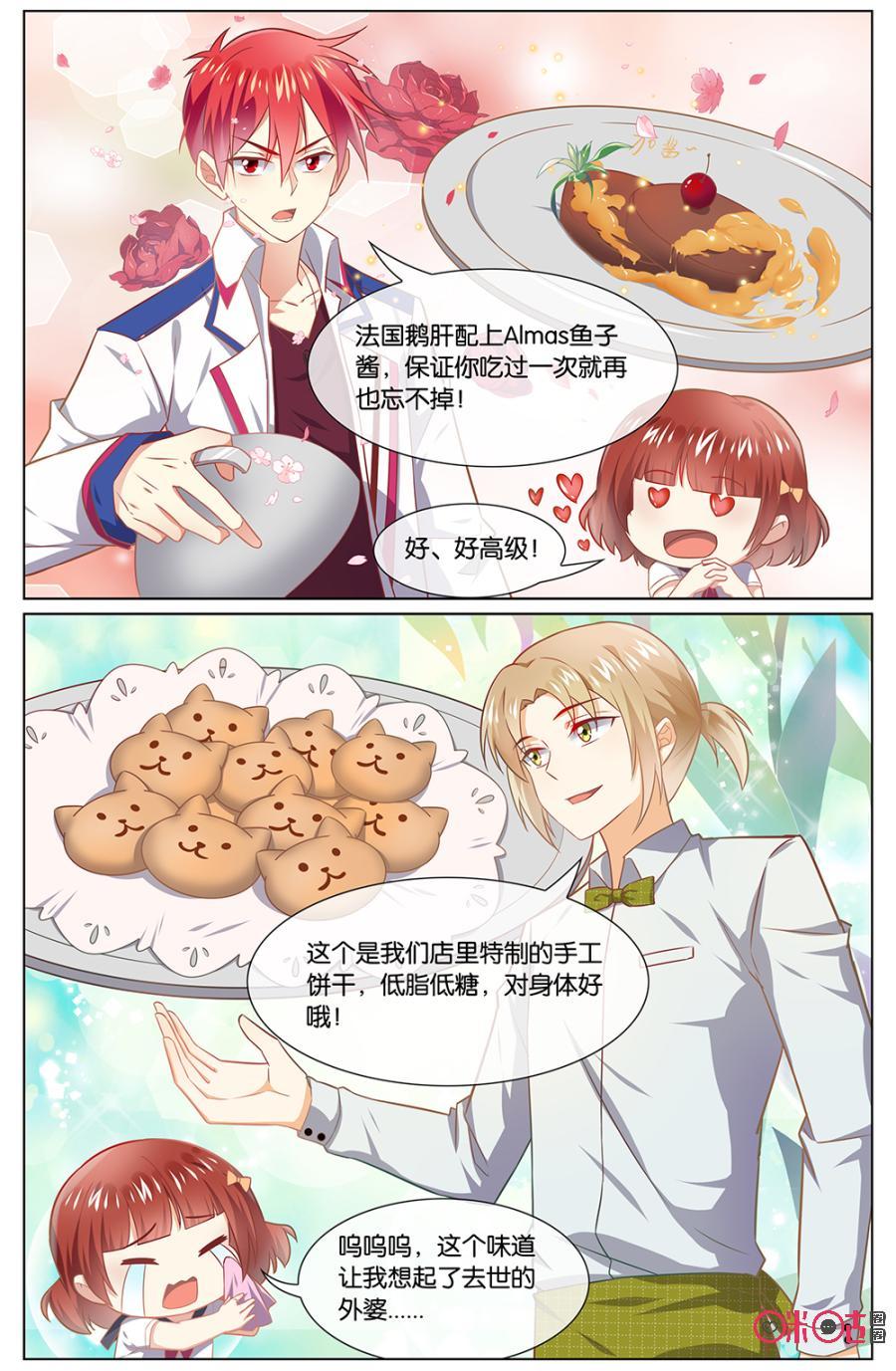 非正义男团韩漫全集-第108话：现在什么情况？无删减无遮挡章节图片 