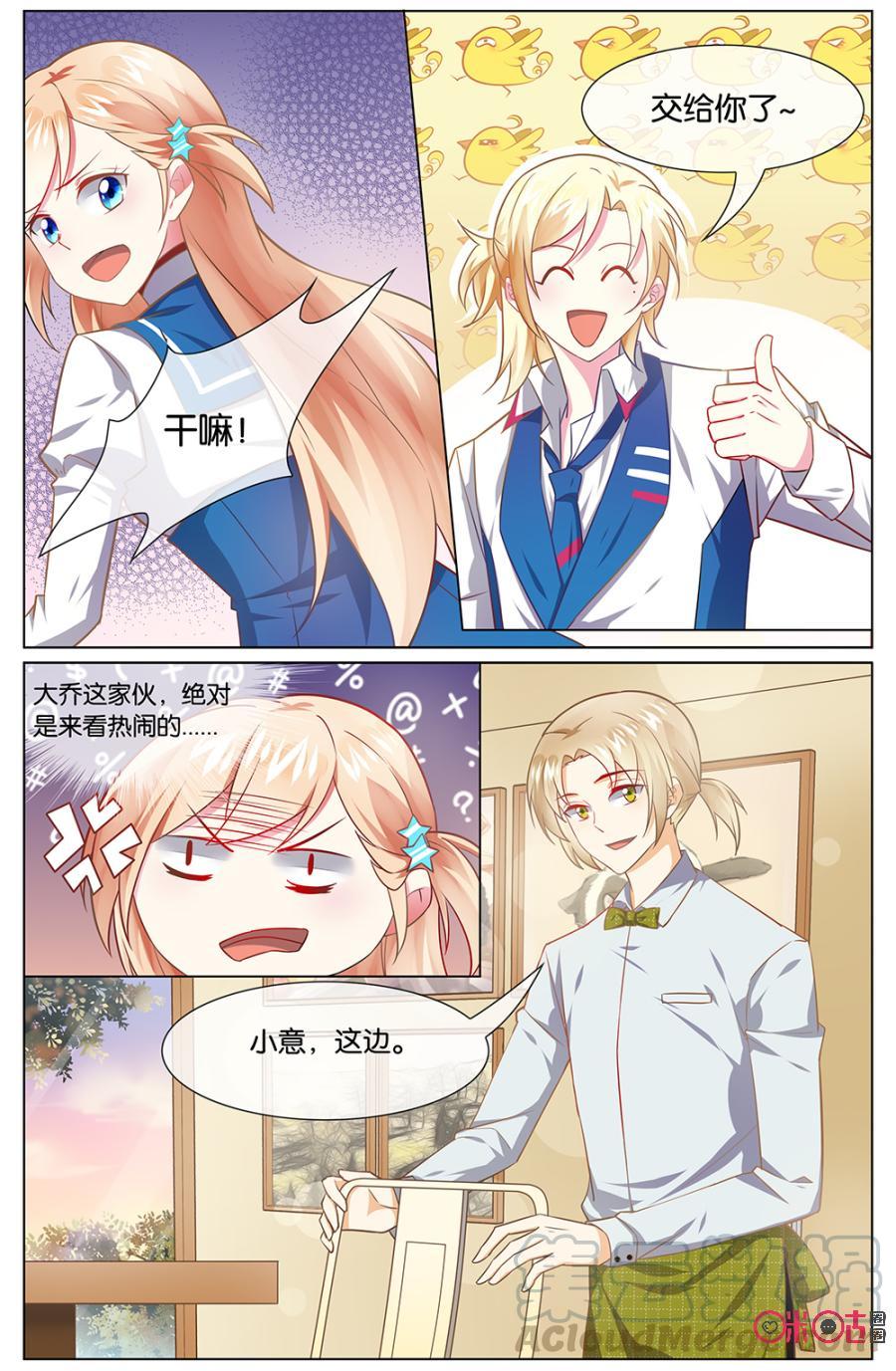非正义男团韩漫全集-第108话：现在什么情况？无删减无遮挡章节图片 
