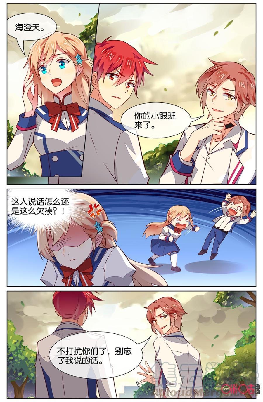 非正义男团韩漫全集-第110话：奇怪，他们两怎么在一起？！无删减无遮挡章节图片 