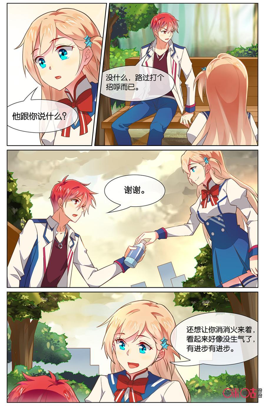 非正义男团韩漫全集-第110话：奇怪，他们两怎么在一起？！无删减无遮挡章节图片 