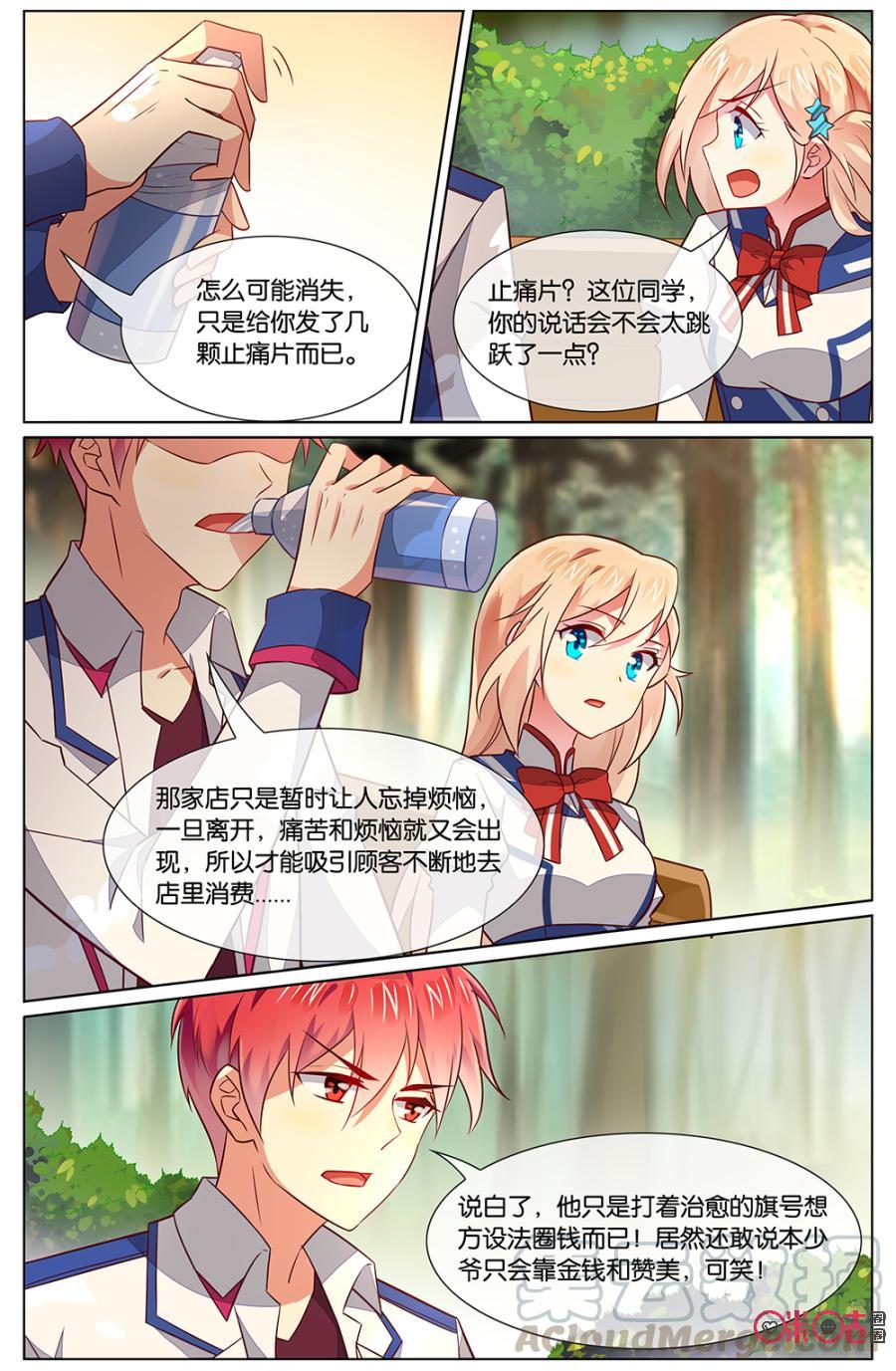 非正义男团韩漫全集-第110话：奇怪，他们两怎么在一起？！无删减无遮挡章节图片 