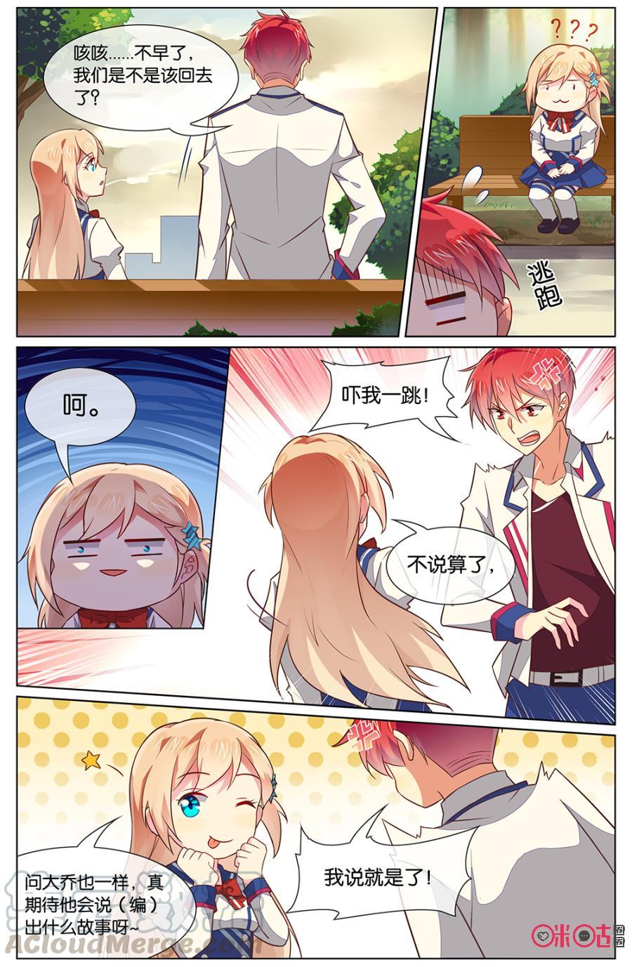 非正义男团韩漫全集-第110话：奇怪，他们两怎么在一起？！无删减无遮挡章节图片 