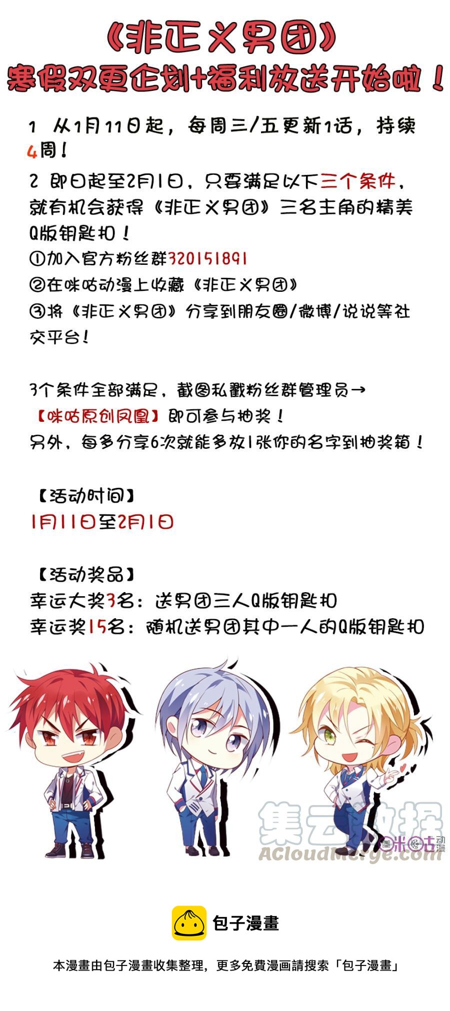 非正义男团韩漫全集-第12话：能弹琴给我听吗无删减无遮挡章节图片 