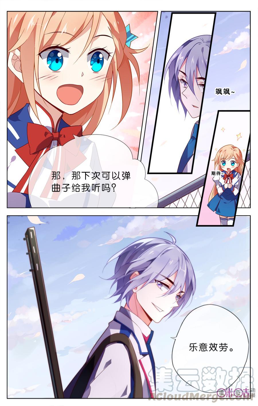 非正义男团韩漫全集-第12话：能弹琴给我听吗无删减无遮挡章节图片 