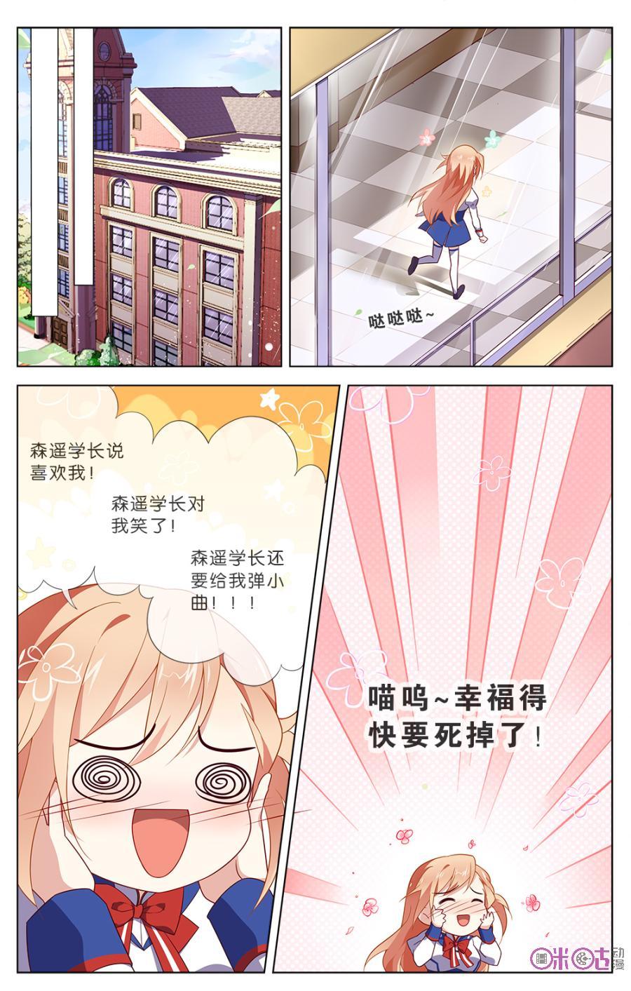 非正义男团韩漫全集-第12话：能弹琴给我听吗无删减无遮挡章节图片 