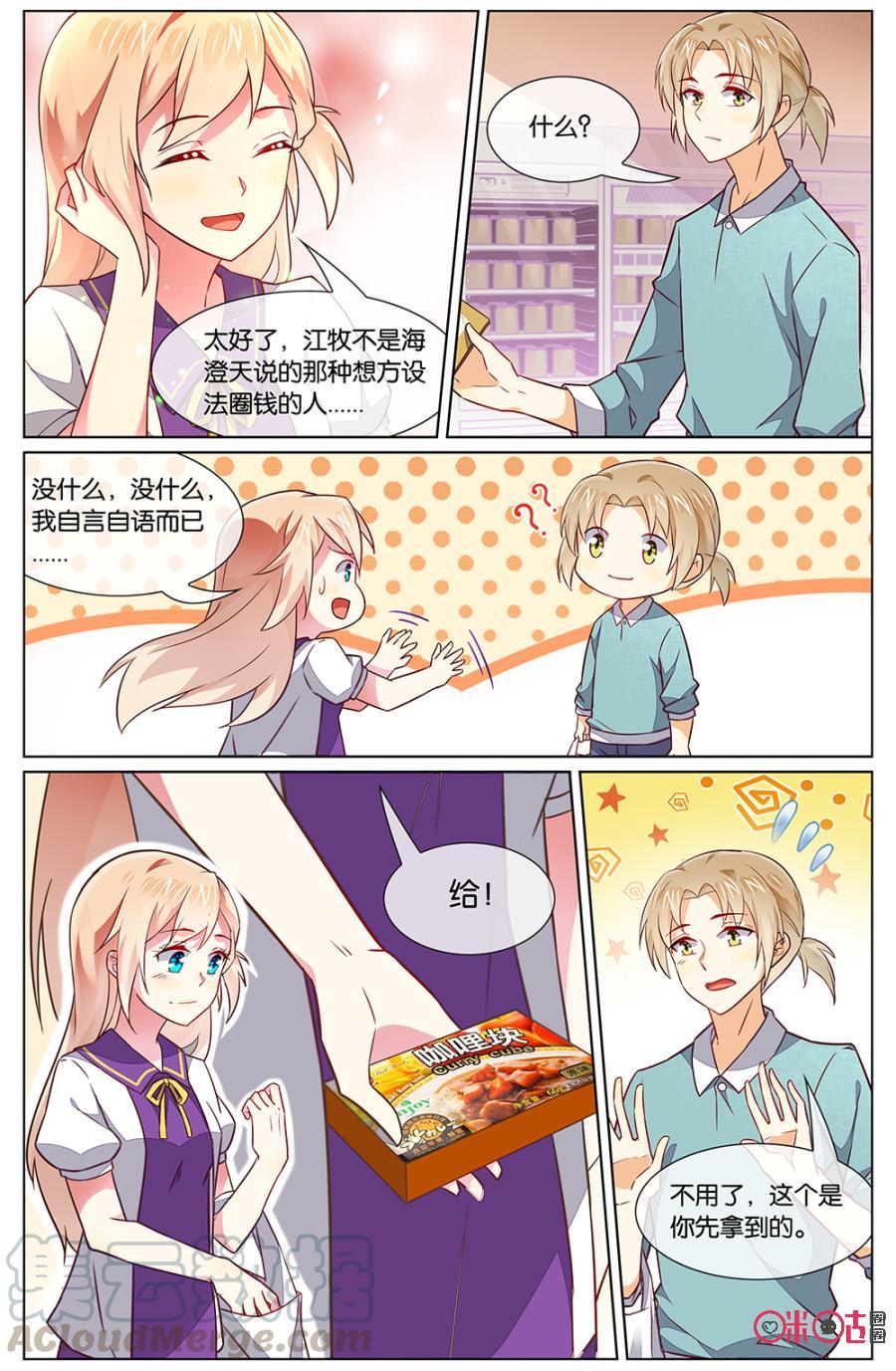 非正义男团韩漫全集-第111话：小意，其实我的咖啡店……无删减无遮挡章节图片 