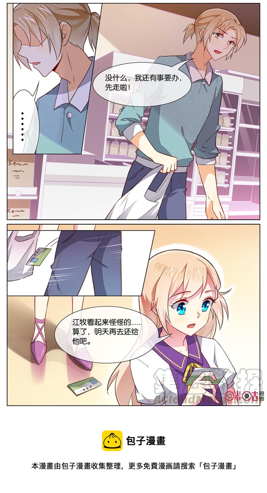 非正义男团韩漫全集-第111话：小意，其实我的咖啡店……无删减无遮挡章节图片 