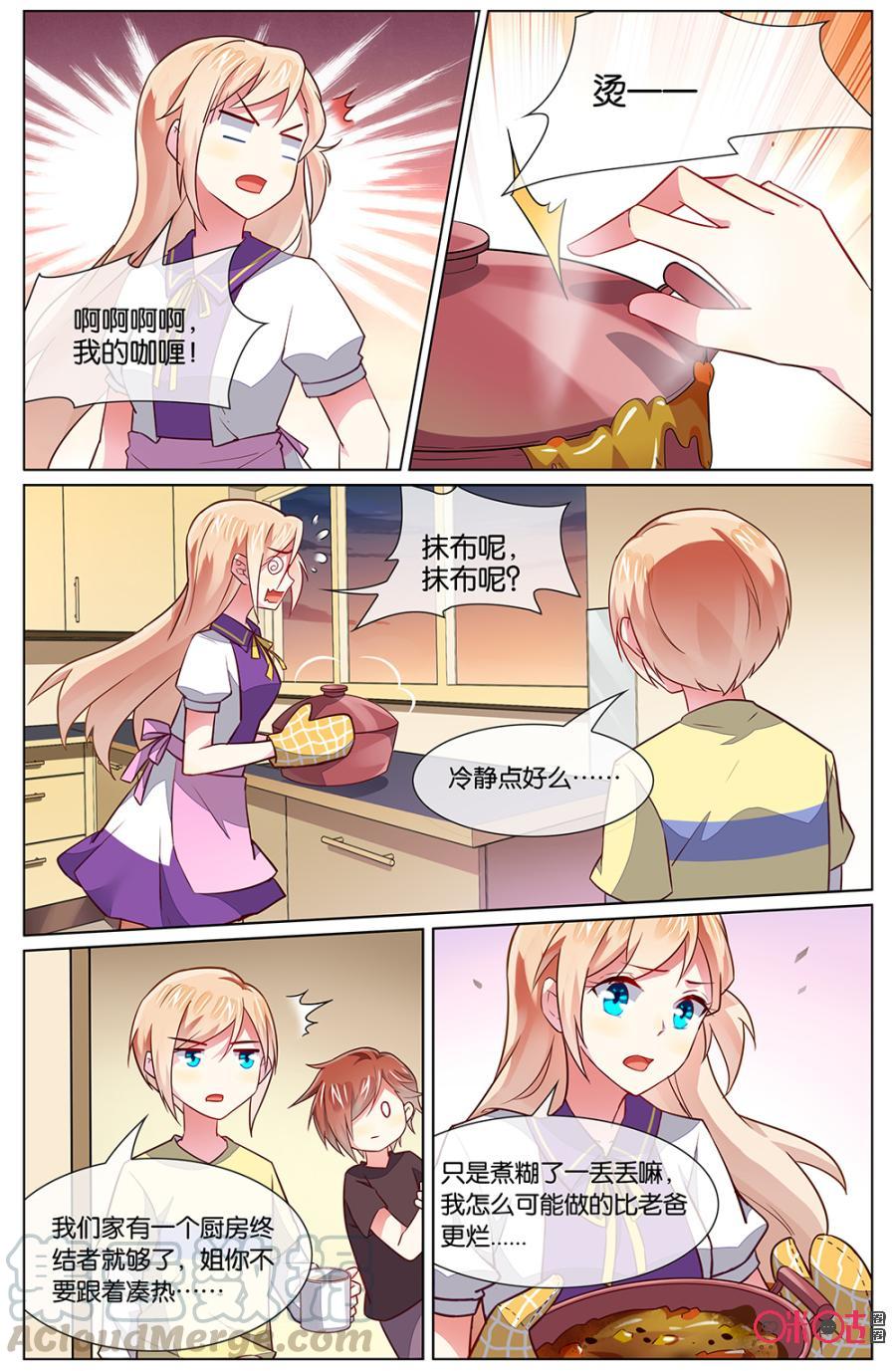 非正义男团韩漫全集-第111话：小意，其实我的咖啡店……无删减无遮挡章节图片 