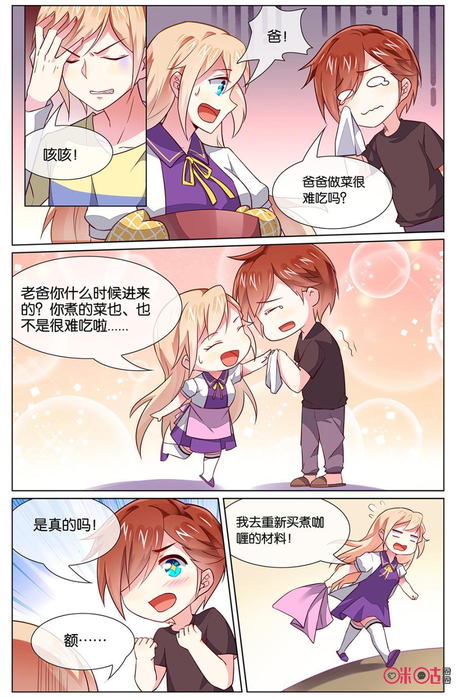 非正义男团韩漫全集-第111话：小意，其实我的咖啡店……无删减无遮挡章节图片 