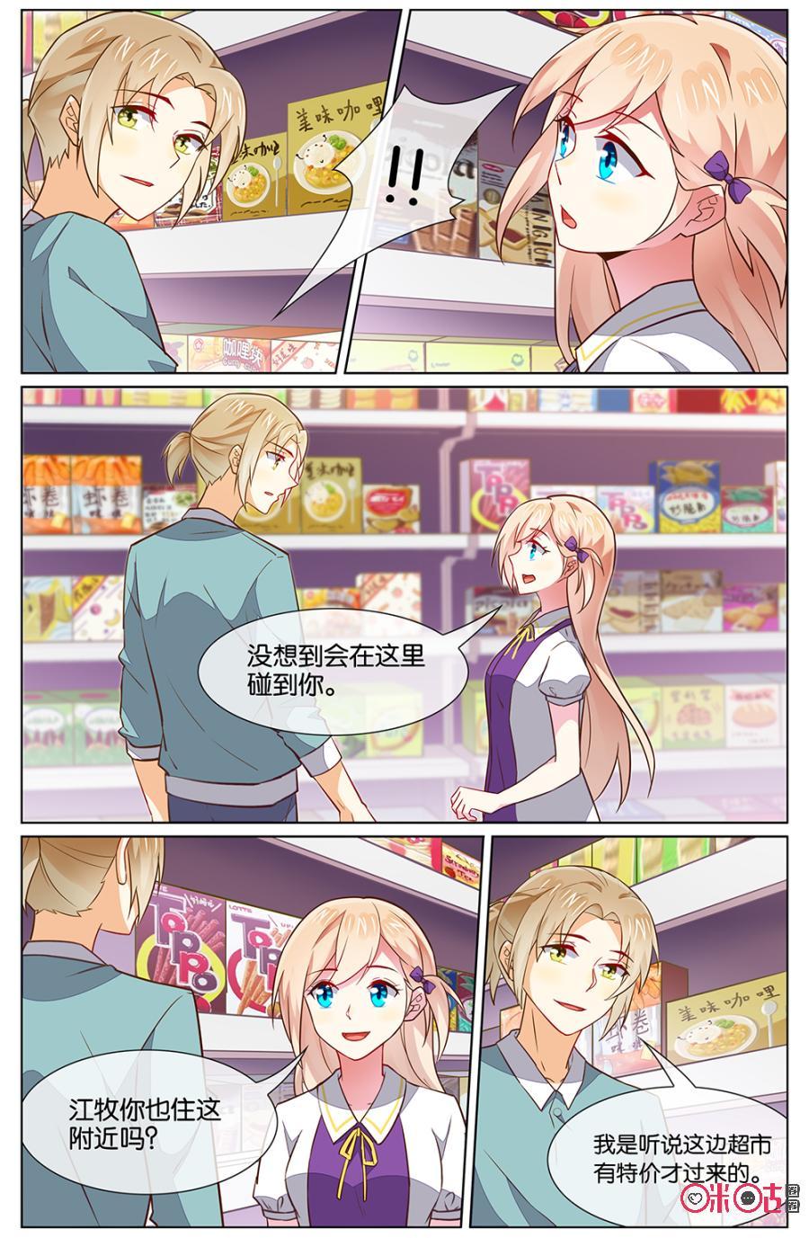 非正义男团韩漫全集-第111话：小意，其实我的咖啡店……无删减无遮挡章节图片 