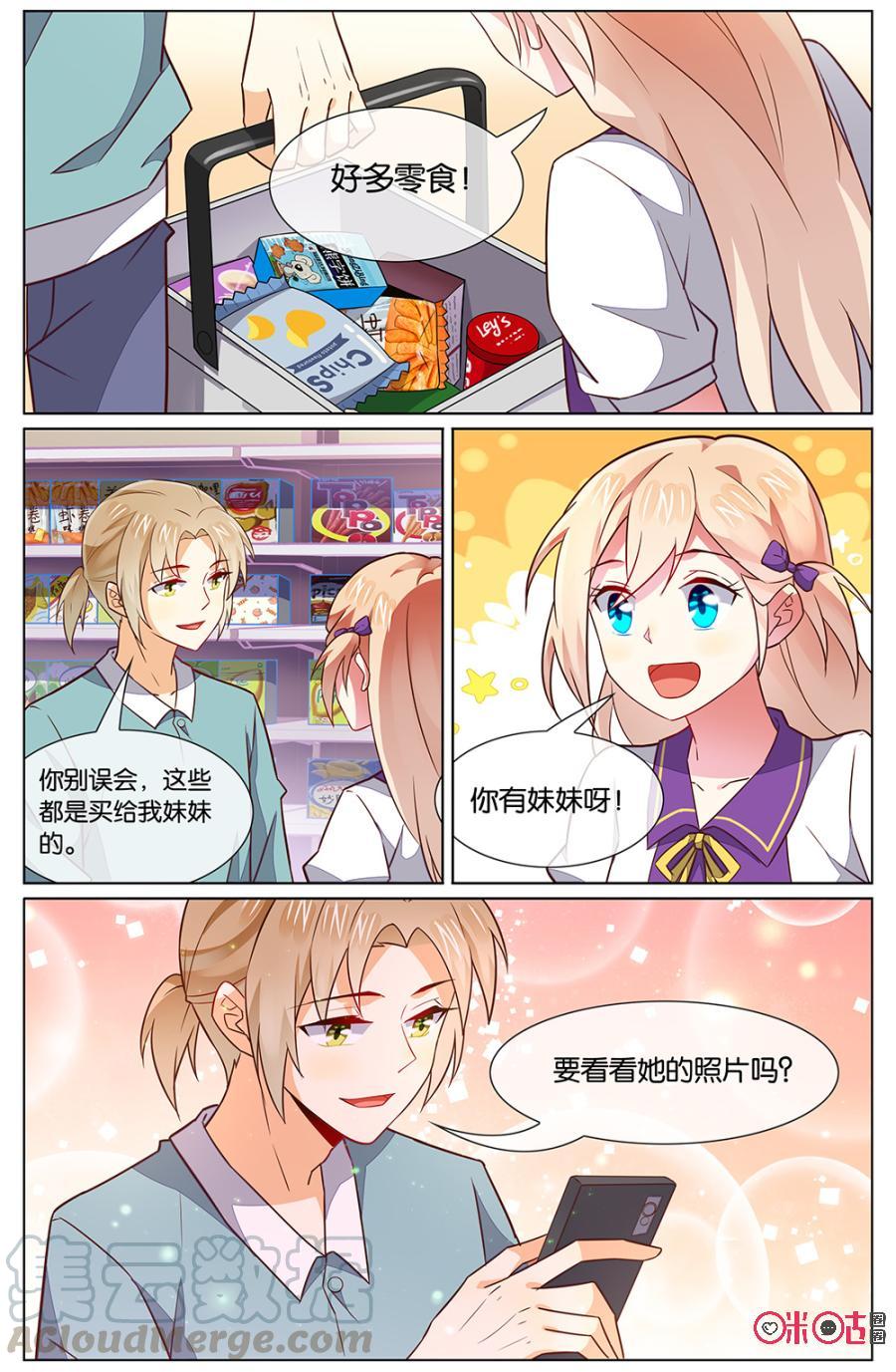非正义男团韩漫全集-第111话：小意，其实我的咖啡店……无删减无遮挡章节图片 