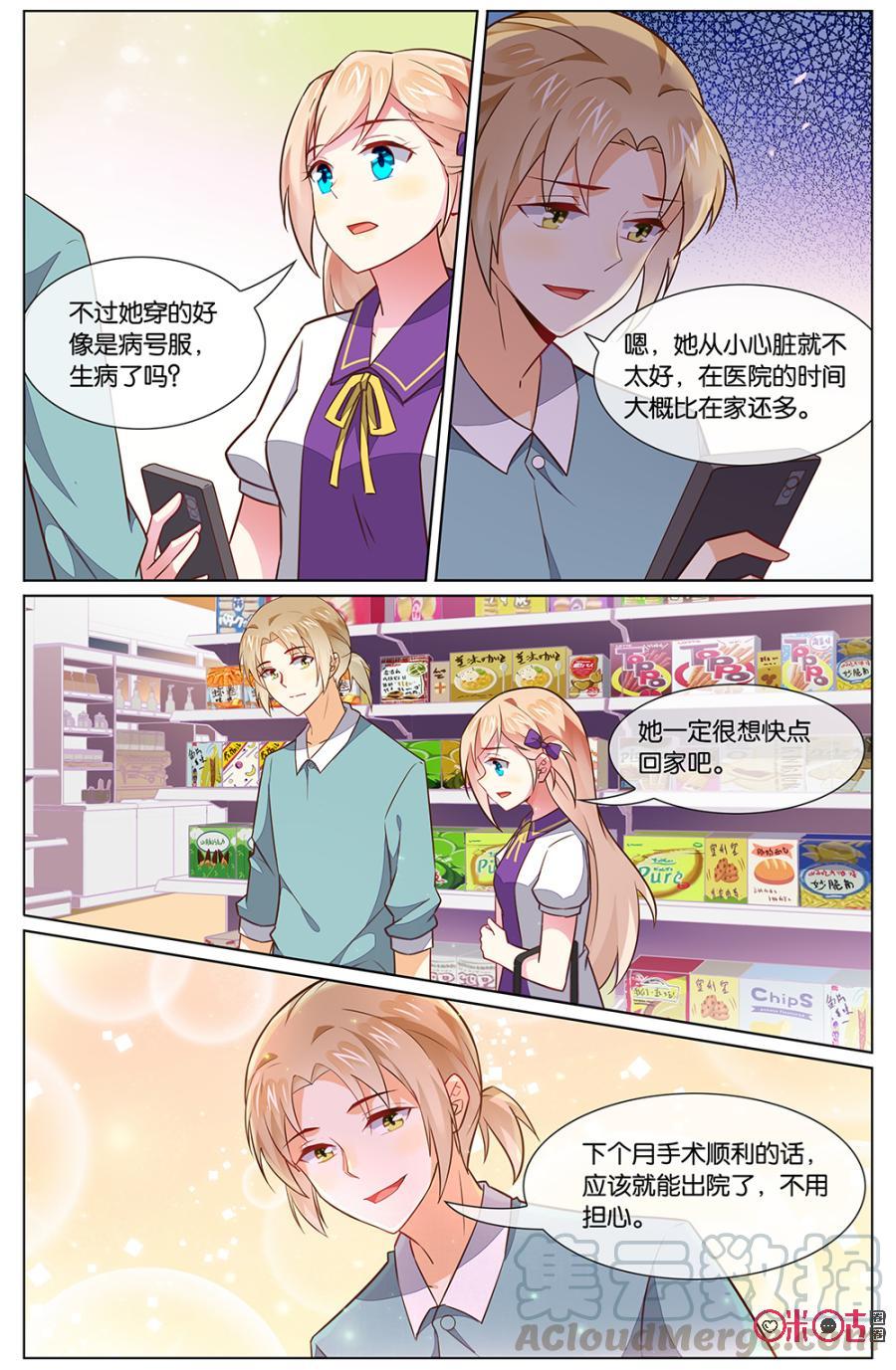 非正义男团韩漫全集-第111话：小意，其实我的咖啡店……无删减无遮挡章节图片 