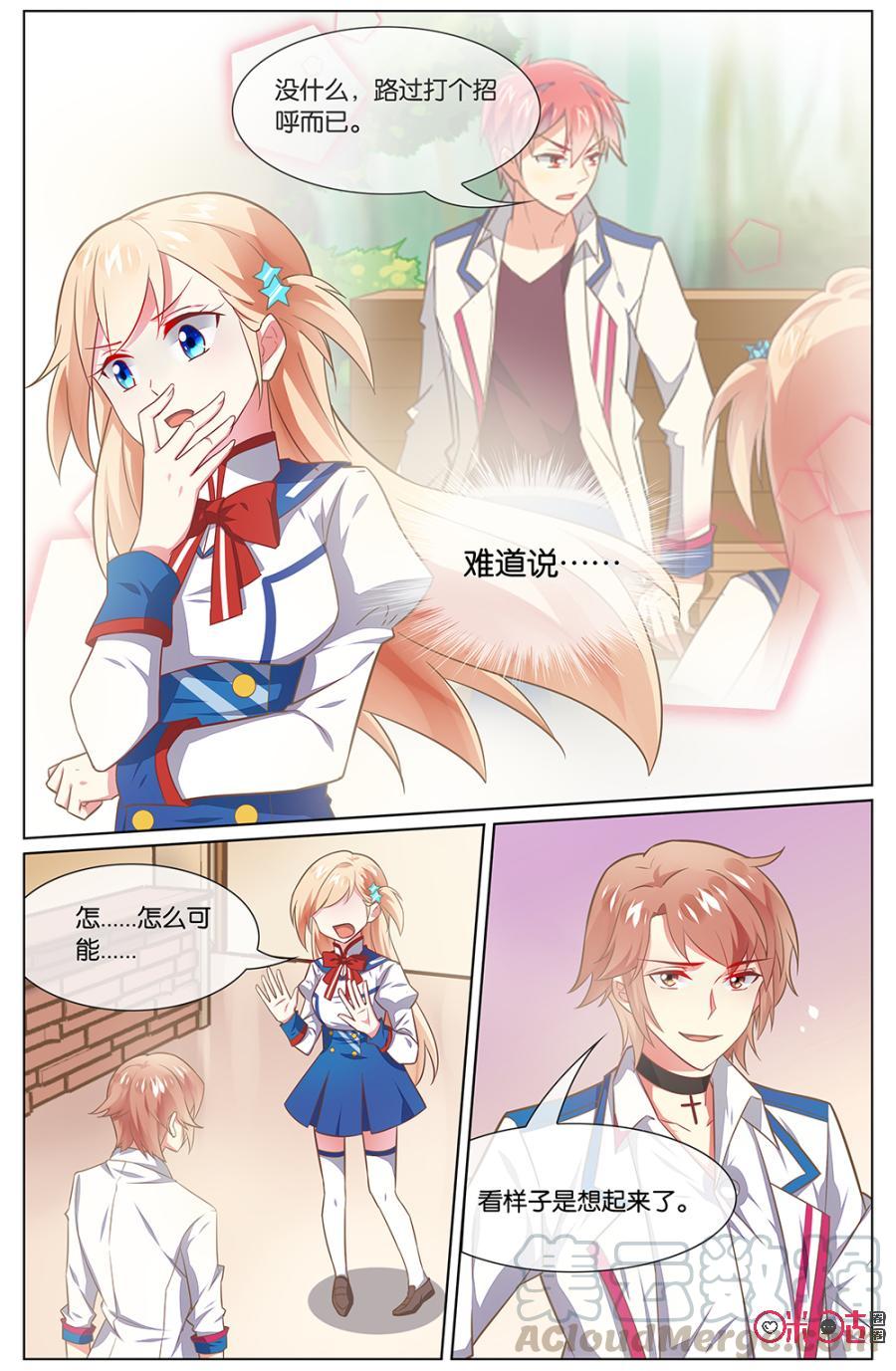 非正义男团韩漫全集-第112话：不可能，海澄天不会做这种事！无删减无遮挡章节图片 