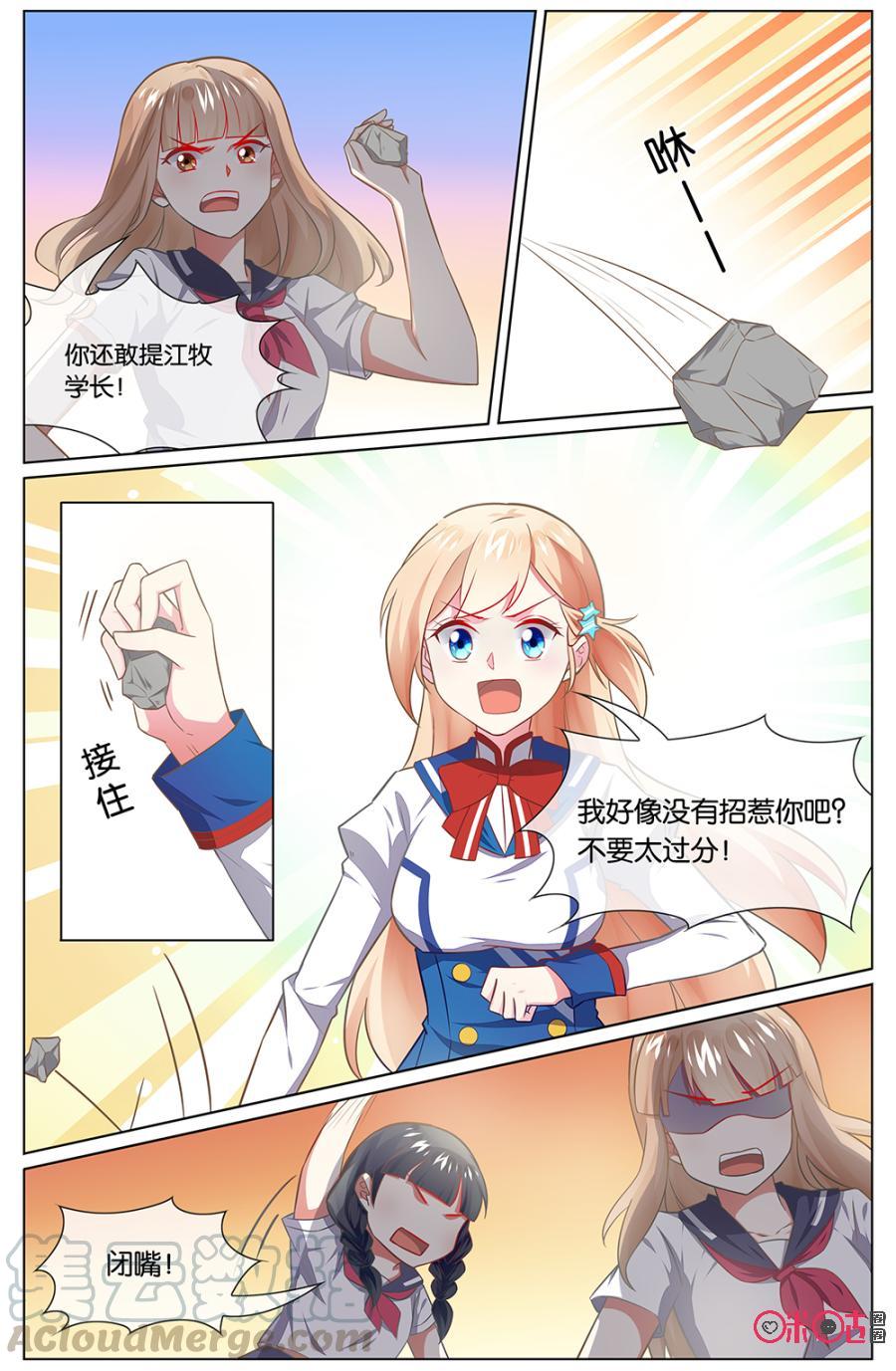 非正义男团韩漫全集-第112话：不可能，海澄天不会做这种事！无删减无遮挡章节图片 