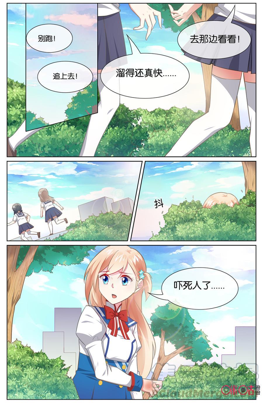 非正义男团韩漫全集-第112话：不可能，海澄天不会做这种事！无删减无遮挡章节图片 