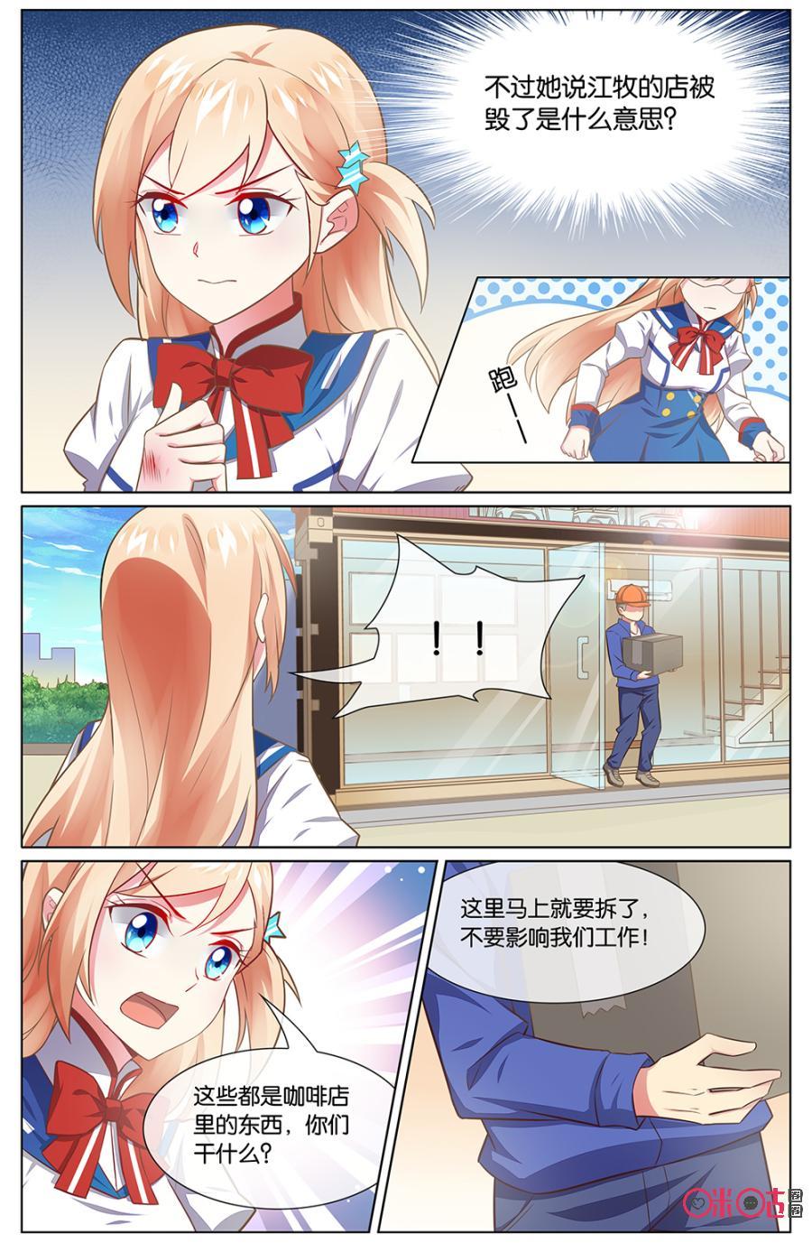 非正义男团韩漫全集-第112话：不可能，海澄天不会做这种事！无删减无遮挡章节图片 