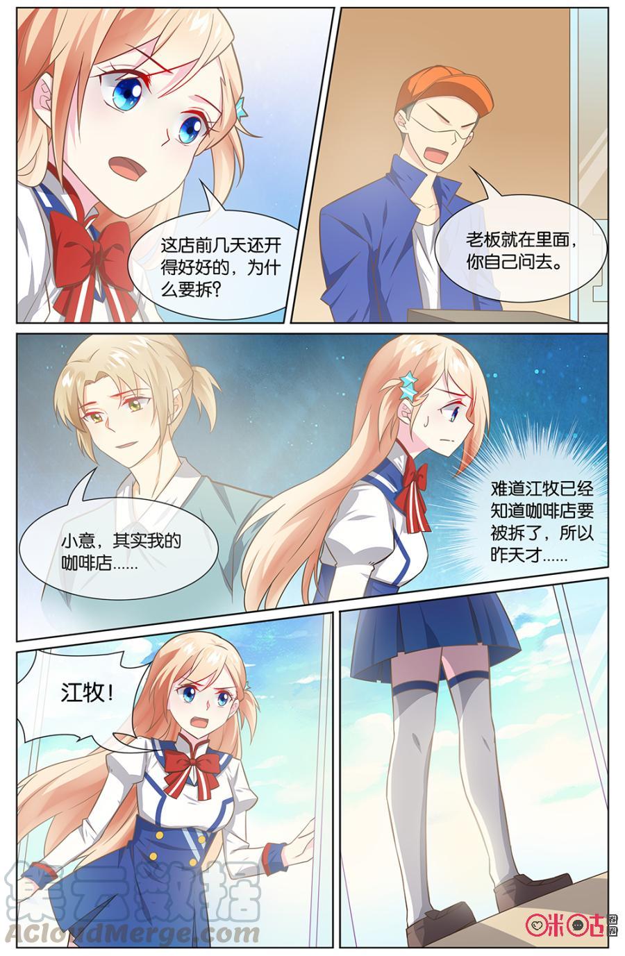 非正义男团韩漫全集-第112话：不可能，海澄天不会做这种事！无删减无遮挡章节图片 