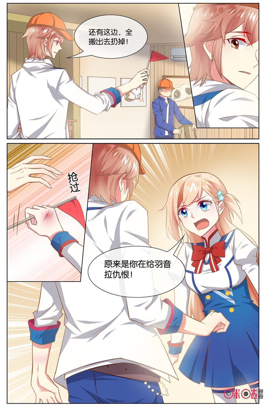 非正义男团韩漫全集-第112话：不可能，海澄天不会做这种事！无删减无遮挡章节图片 