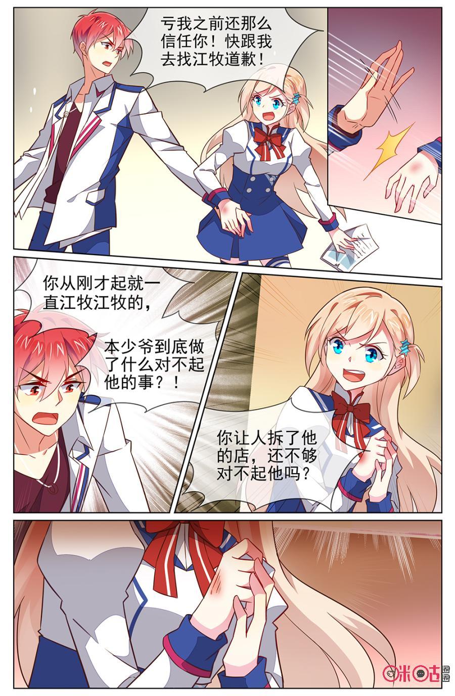 非正义男团韩漫全集-第113话：从今天起，不再和LT男团有任何关系！无删减无遮挡章节图片 