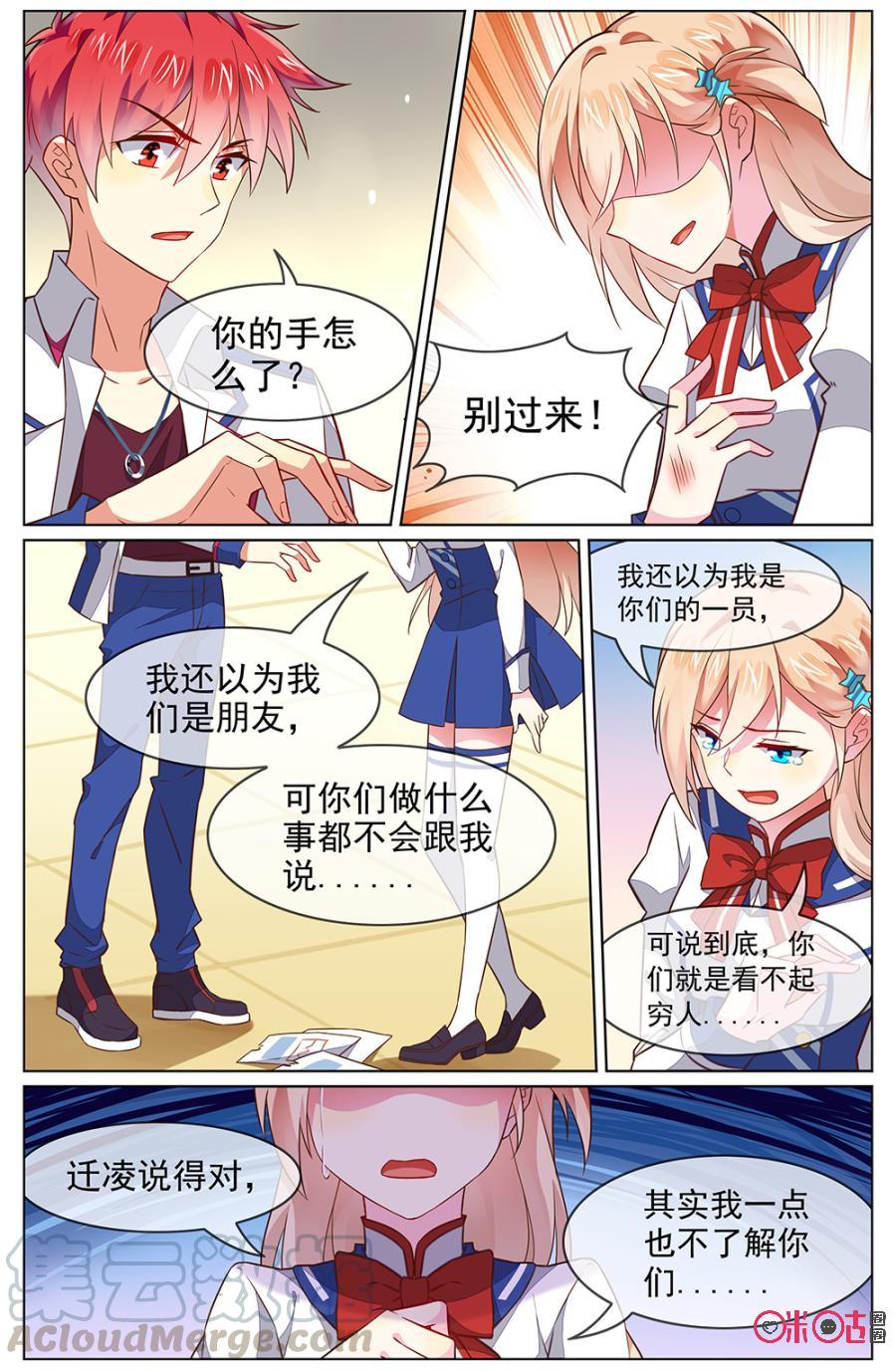 非正义男团韩漫全集-第113话：从今天起，不再和LT男团有任何关系！无删减无遮挡章节图片 