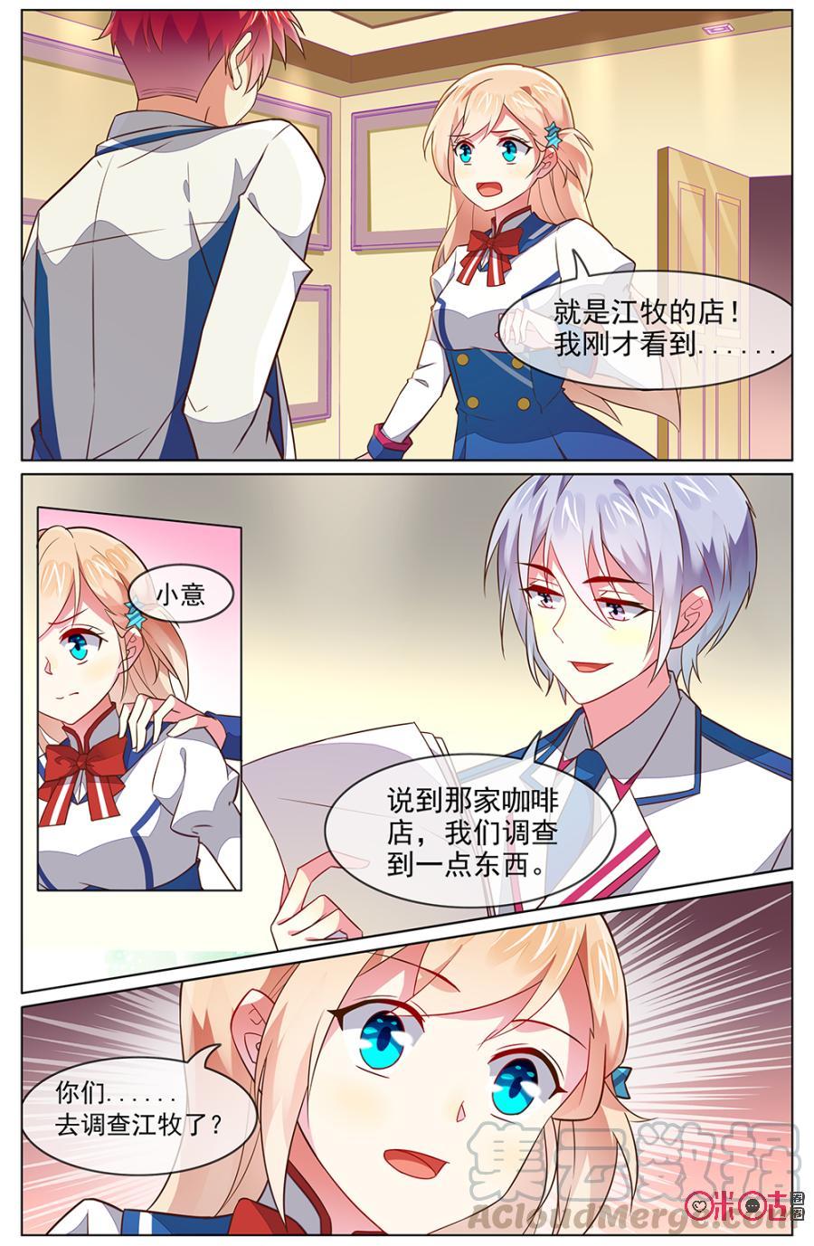 非正义男团韩漫全集-第113话：从今天起，不再和LT男团有任何关系！无删减无遮挡章节图片 