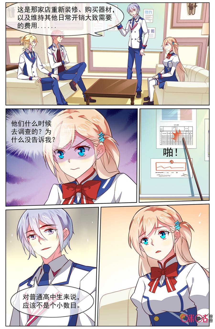 非正义男团韩漫全集-第113话：从今天起，不再和LT男团有任何关系！无删减无遮挡章节图片 