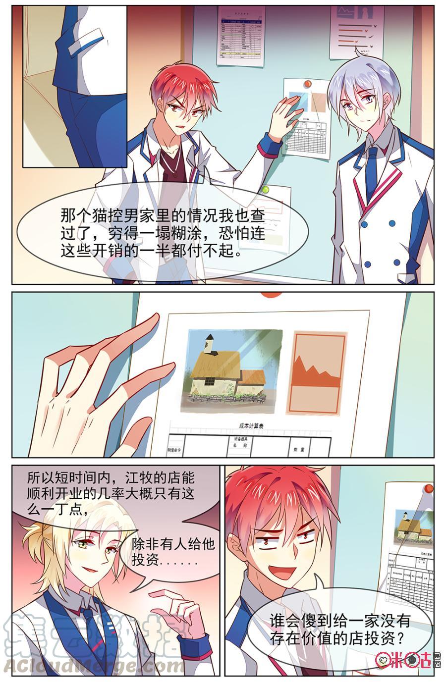 非正义男团韩漫全集-第113话：从今天起，不再和LT男团有任何关系！无删减无遮挡章节图片 