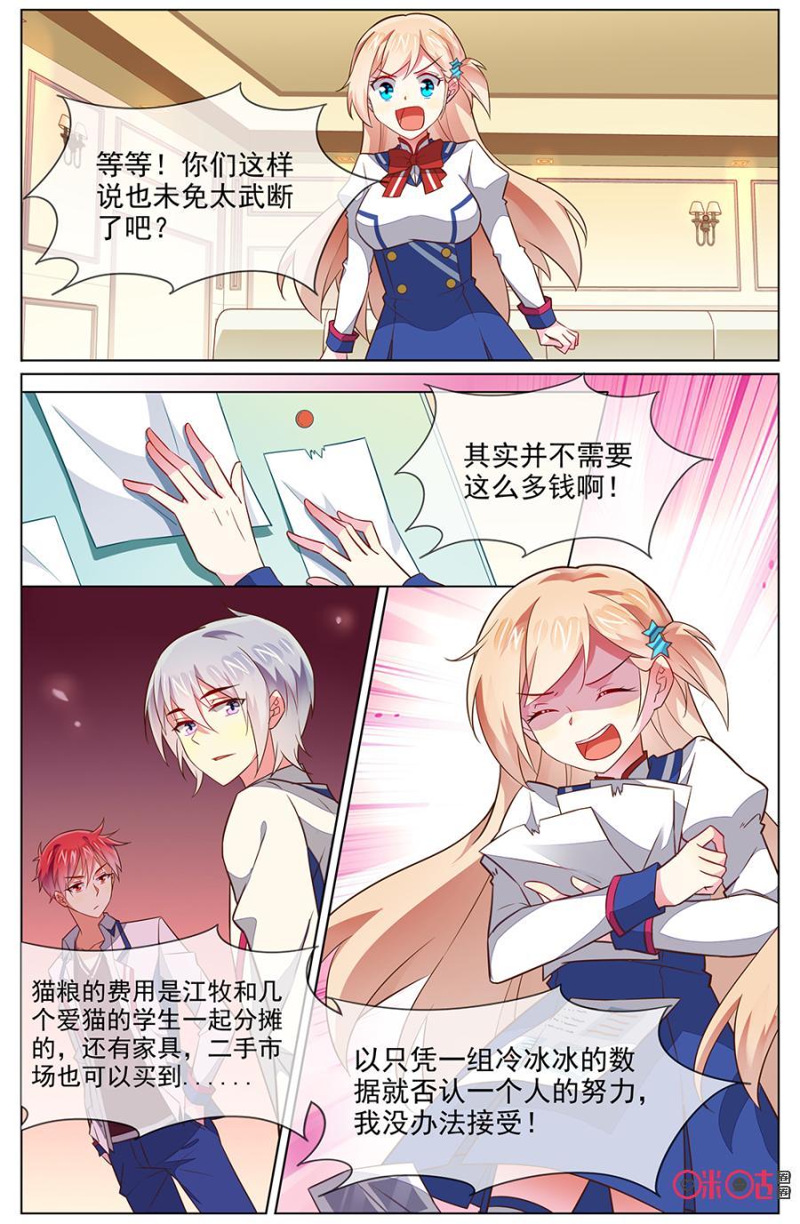 非正义男团韩漫全集-第113话：从今天起，不再和LT男团有任何关系！无删减无遮挡章节图片 
