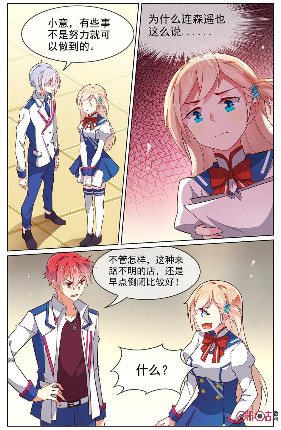非正义男团韩漫全集-第113话：从今天起，不再和LT男团有任何关系！无删减无遮挡章节图片 