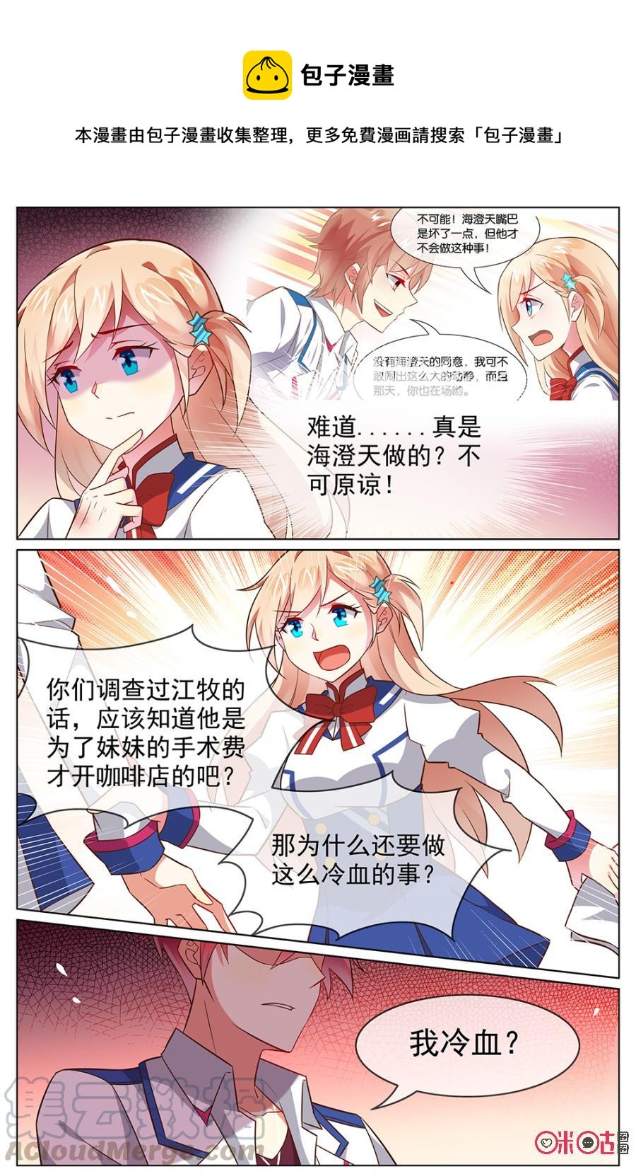 非正义男团韩漫全集-第113话：从今天起，不再和LT男团有任何关系！无删减无遮挡章节图片 