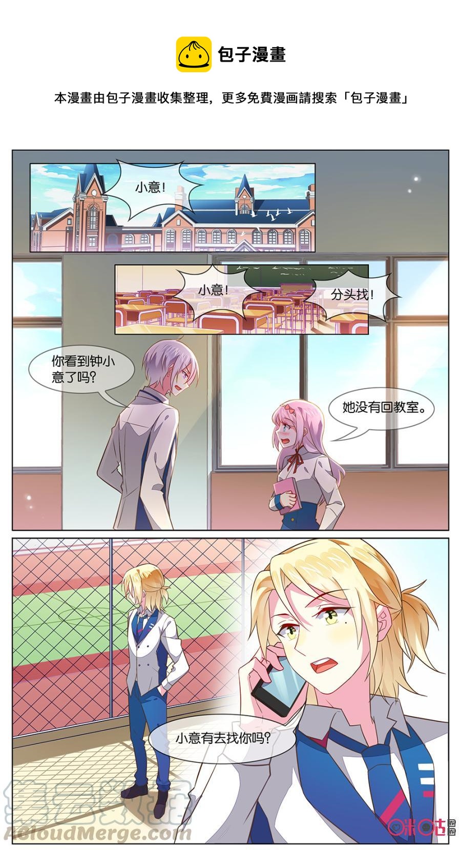 非正义男团韩漫全集-第114话：要不要来我们育良上学？！无删减无遮挡章节图片 