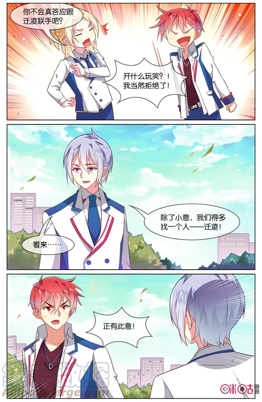 非正义男团韩漫全集-第114话：要不要来我们育良上学？！无删减无遮挡章节图片 