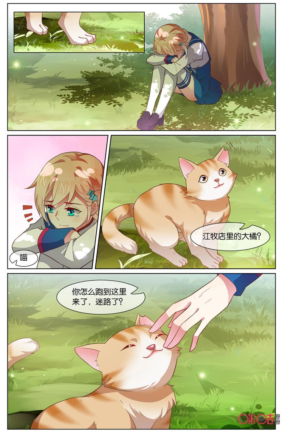 非正义男团韩漫全集-第114话：要不要来我们育良上学？！无删减无遮挡章节图片 