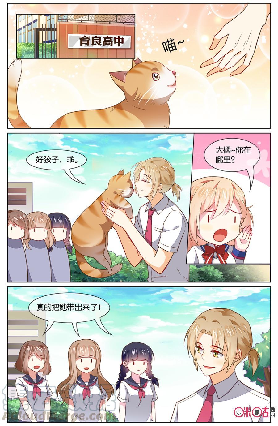 非正义男团韩漫全集-第114话：要不要来我们育良上学？！无删减无遮挡章节图片 