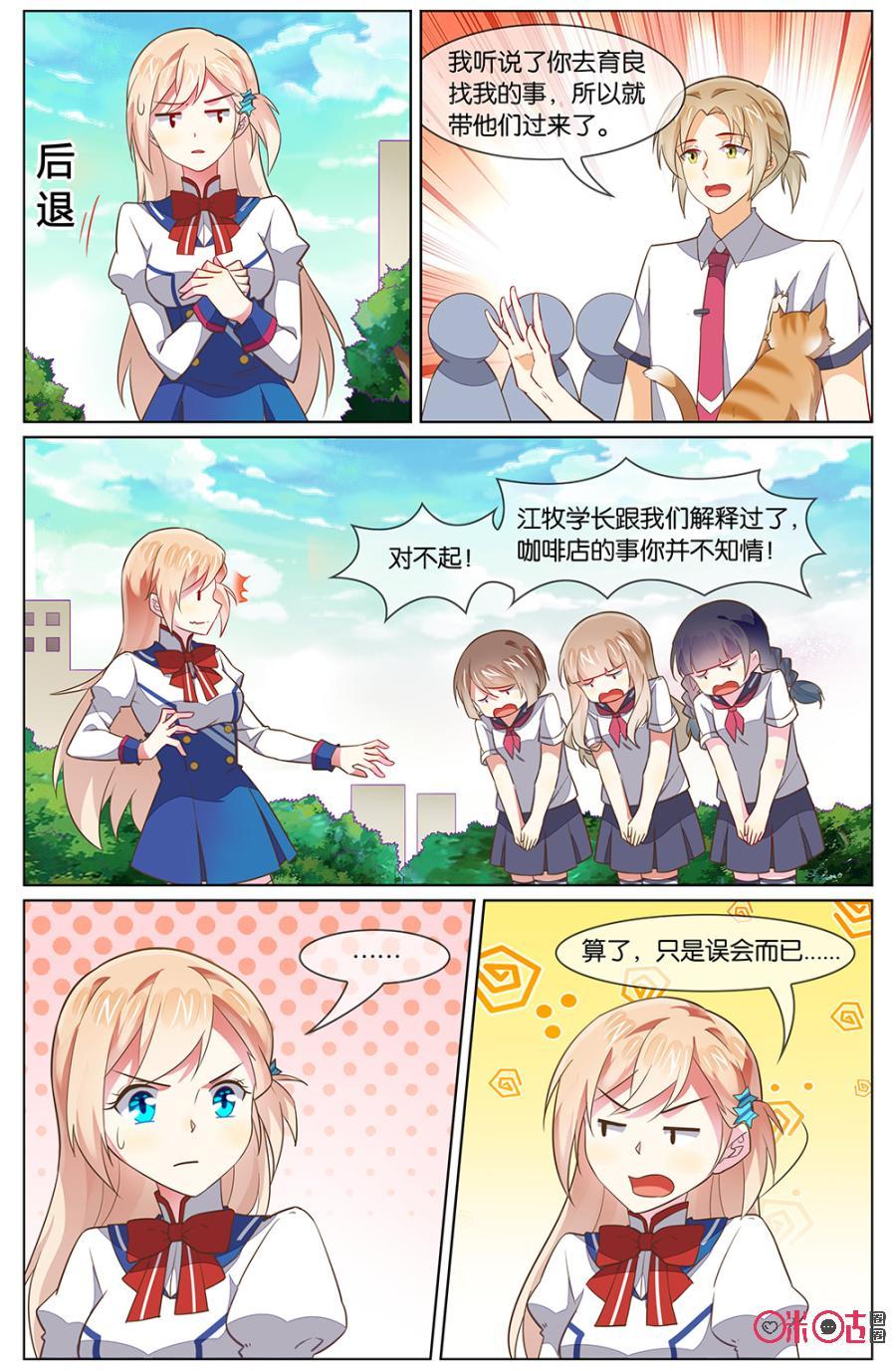 非正义男团韩漫全集-第114话：要不要来我们育良上学？！无删减无遮挡章节图片 