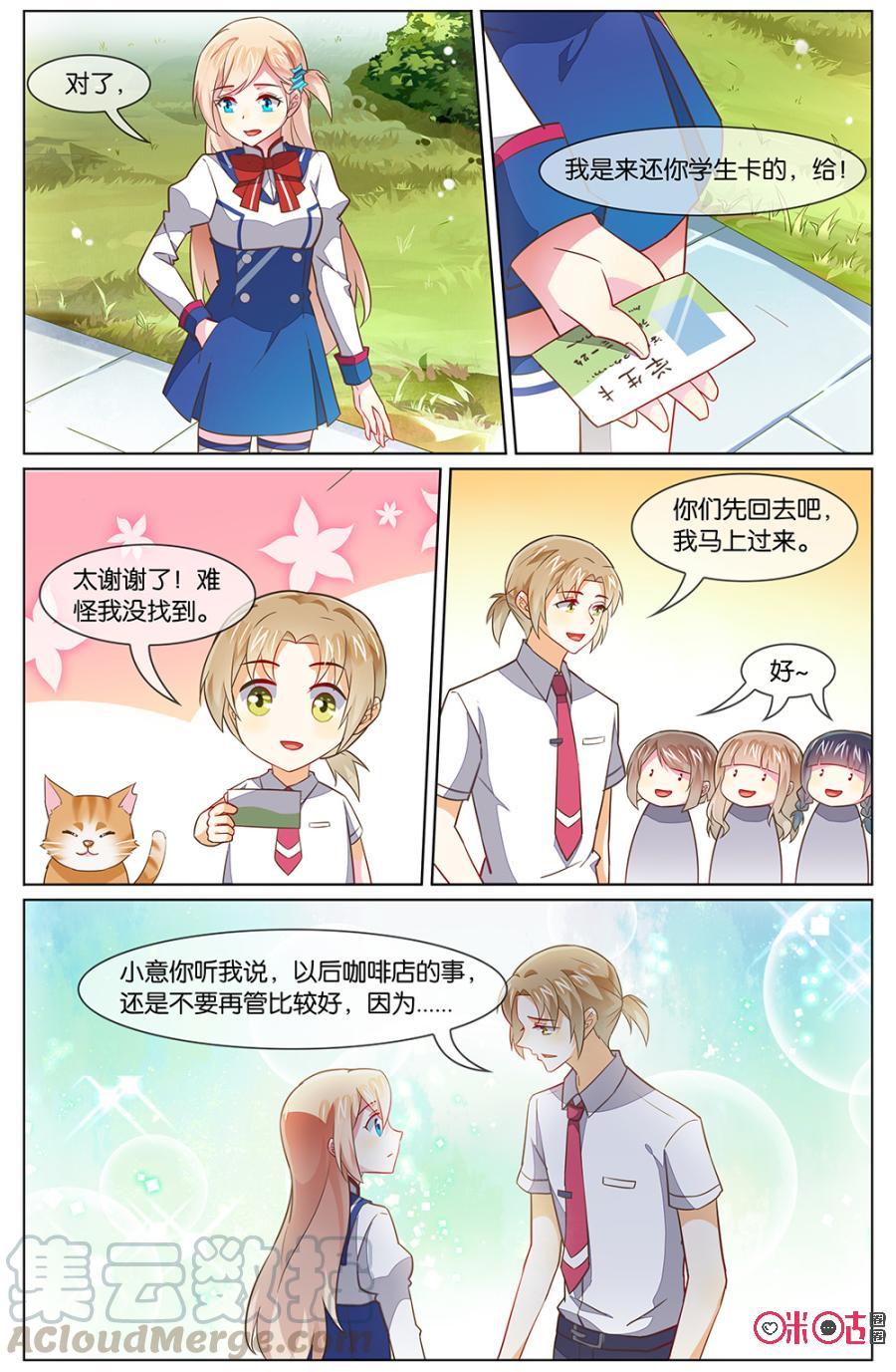 非正义男团韩漫全集-第114话：要不要来我们育良上学？！无删减无遮挡章节图片 
