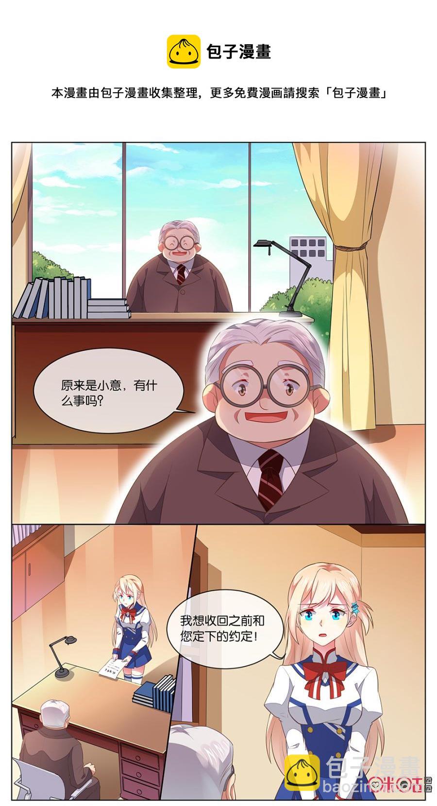 非正义男团韩漫全集-第115话：谢谢你帮我下了决心！无删减无遮挡章节图片 