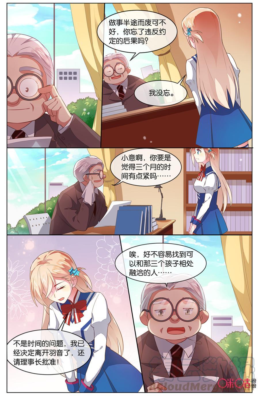 非正义男团韩漫全集-第115话：谢谢你帮我下了决心！无删减无遮挡章节图片 