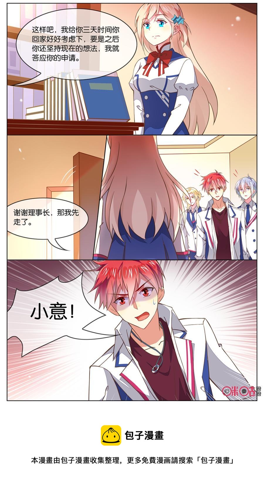 非正义男团韩漫全集-第115话：谢谢你帮我下了决心！无删减无遮挡章节图片 