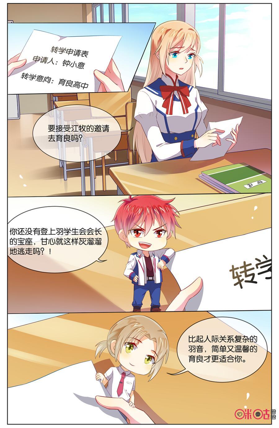 非正义男团韩漫全集-第115话：谢谢你帮我下了决心！无删减无遮挡章节图片 
