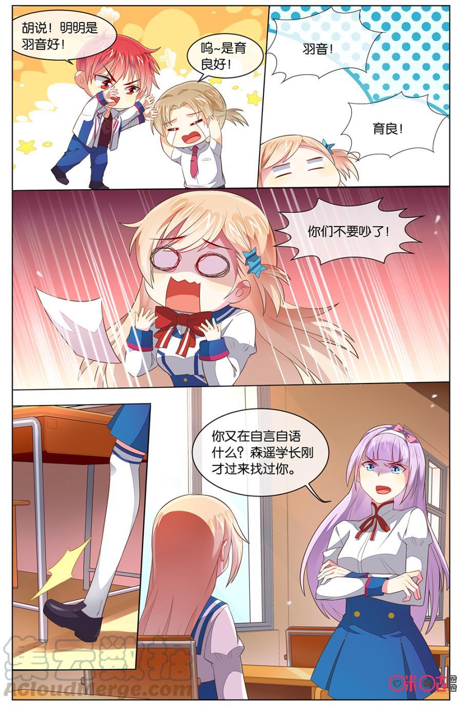 非正义男团韩漫全集-第115话：谢谢你帮我下了决心！无删减无遮挡章节图片 